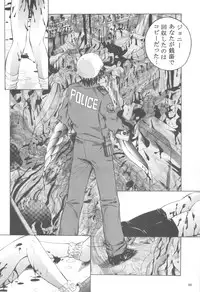 (C73) [Takitate (Kantarou)] Adachiku Shokushu Taisen 2 Shakaika Kengaku Hen