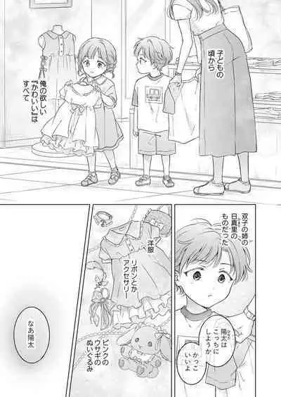 Seitenkan Appli no Tadashii Tsukaikata