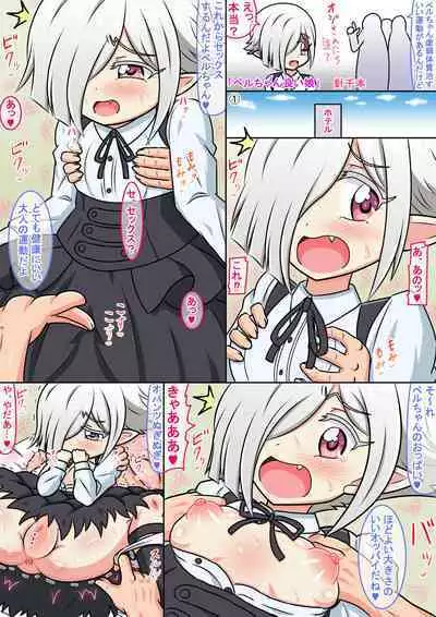 [Hari Senbon] Per-chan Iiko (Jashin-chan Dropkick)