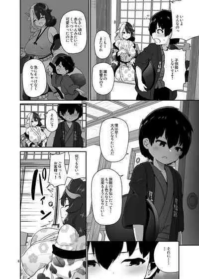 Kodomo Milk to Otona Pyuppyu - Kids milk&Adult ejaculation