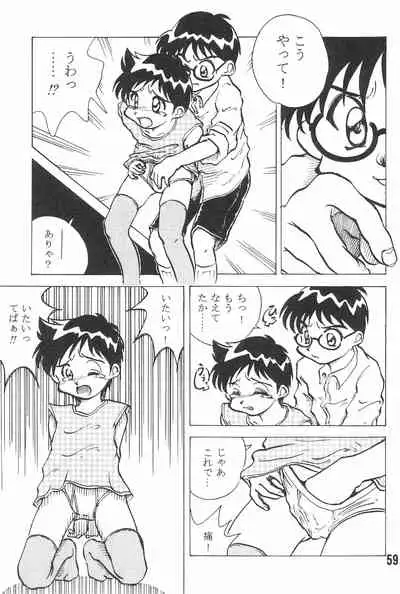 20 Seikimatsu Shotabanashi-Shuu