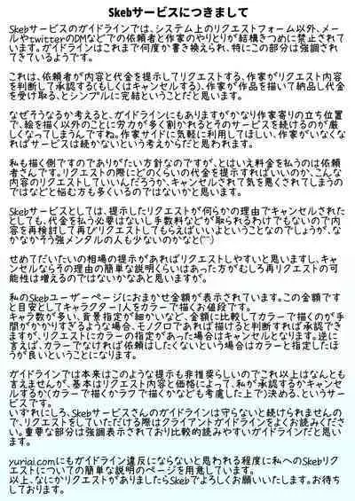 Commission Artbook vol.1