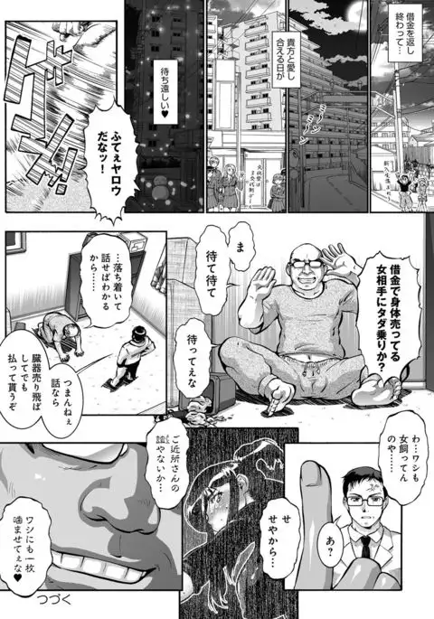 COMIC Magnum X Vol. 25