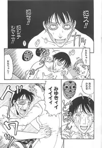 [Kobayashi Shounenmaru] Imouto Goya