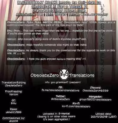 [ASTRONOMY (SeN)] Imouto wa Onii-chan to Shouraiteki ni Flag o Tatetai 2 (Fate/kaleid liner Prisma Illya) [English] [obsoletezero] [Digital]