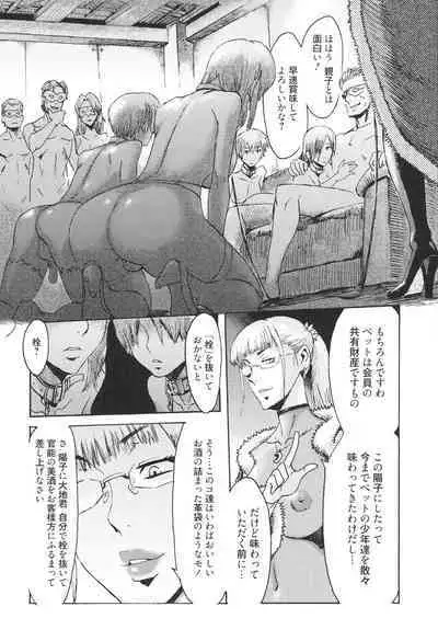 [Kuroiwa Menou] Eclipse [Digital]