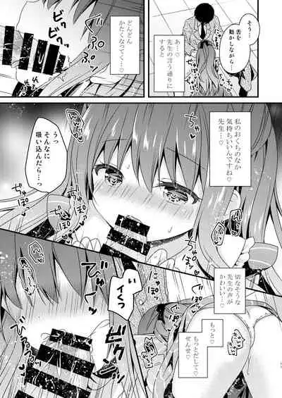 Sensei, Kore wa Futari dake no Himitsu desu yo