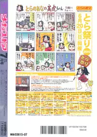 COMIC Megastore 2010-07