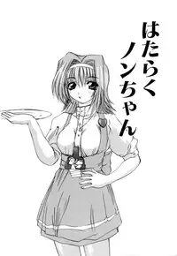 [Gekka Saeki] Wakaduma To Wan-chan - Sweet Wife & Lovely Dog Ultimate Sex Life!!