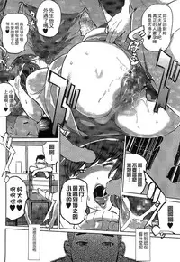 [Clone Ningen] Mitsubo no Kokuhaku - Confession de miel mère [Chinese]