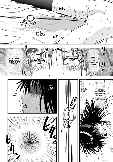 Ura Kuri Hiroi 4 | Picking Chestnuts - Eriko's Story Part 4