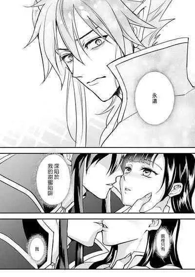 hanitora de sukuu i sekai hōkai | Honey Trap可以防止異世界崩壞 1-5 end