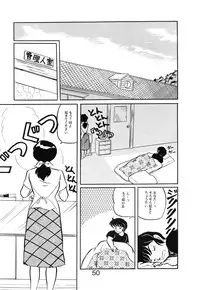 (C39) [project sunshine (Various)] Sisters (Maison Ikkoku)