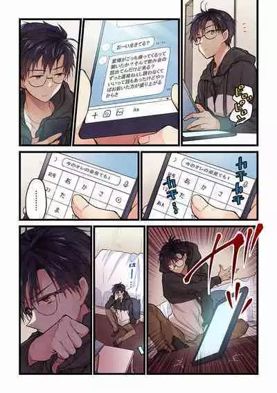 Even if you call it love 01-23