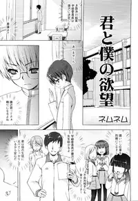 [Anthology] Ero Shota 13 Junjou x Otokonoko