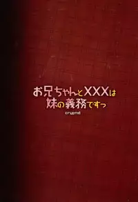 (C93) [cryptid (Mufuru)] Onii-chan to xxx wa Imouto no Gimu desu (To LOVE-Ru)