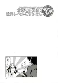 (Utahime Teien 7) [Toriniku Seikatsu (Kureura Keita)] Ecchi mo Okuchi Koki mo Cool ni Kimetai! (THE iDOLM@STER CINDERELLA GIRLS)