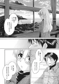 [Pon Takahanada] Tenshi no Marshmallow 4