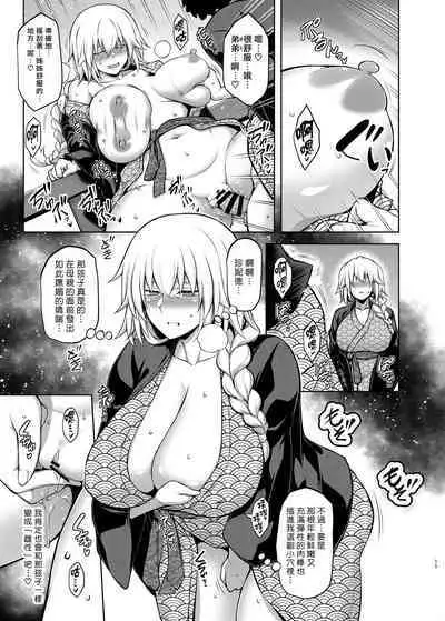 [STUDIO TIAMAT (TANABE)] La faux -Yusen Seibo- (Fate/Grand Order) [Chinese] [漢化組漢化組×我尻故我在] [Digital]