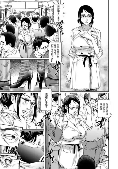 COMIC Magnum X Vol. 25