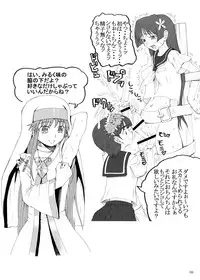 (Futaket 7) [Unagi no Nedoko (Nakano)] Yomi (Toaru Majutsu no Index)