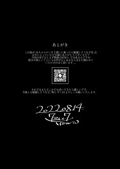 Mecha Eroi kedo Sasoi ni Nottara Hametsushisou na Ko II | A Super Sexy Girl That Would Ruin My Life if I Ask Her Out 2