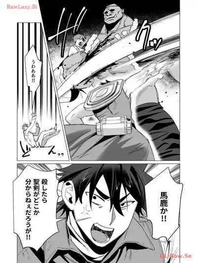 Yuusha-sama wa Houshuu ni Hitozuma wo go Kibou desu volume 3