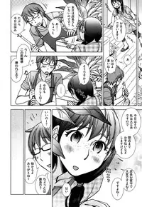 [Kerorin] Haru no Kimi wa Hana no Kaori + Sakata-kun wa Otoshi goro Ch. 1-2