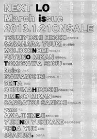 COMIC LO 2013-02 Vol. 107