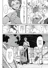 (Gakuen Trial 5) [ZCC (Zakiko)] Nuno no Mukou no Magicant (Super Danganronpa 2)