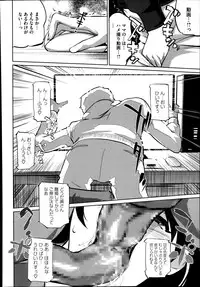 [Clone Ningen] Boshi Numa Ch. 1-5