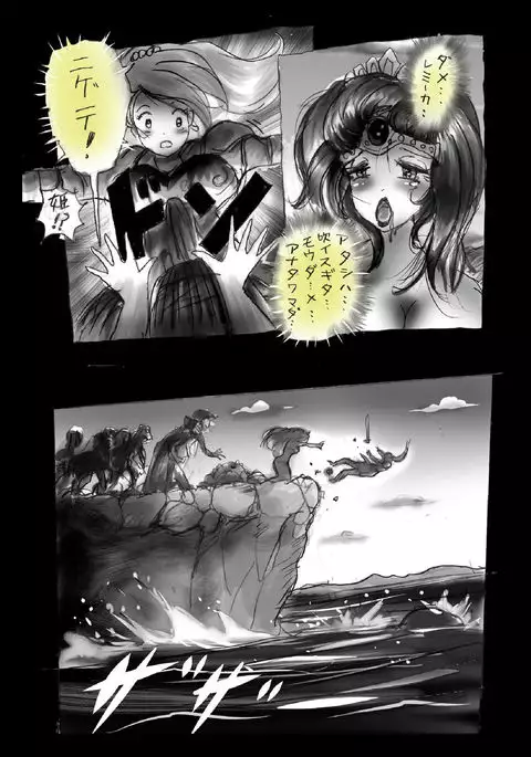 Kyōsei jingai-ka jigoku last