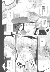 (C80) [LOVE# (Louis&Visee)] NIGHTMARE BISHOP (Ragnarok Online)