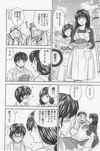 [Umino Luka] Naisho no Zangyou