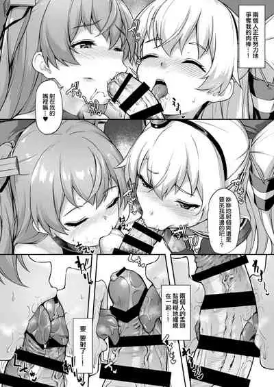 [Yusaritsukata (Awayume)] Anata wa Atashi no Nandakara! (Kantai Collection -KanColle-) [Chinese] [吸住没碎个人汉化] [Digital]