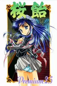 [Henreikai ]Sakura Ame 2.5 (Card Captor Sakura)