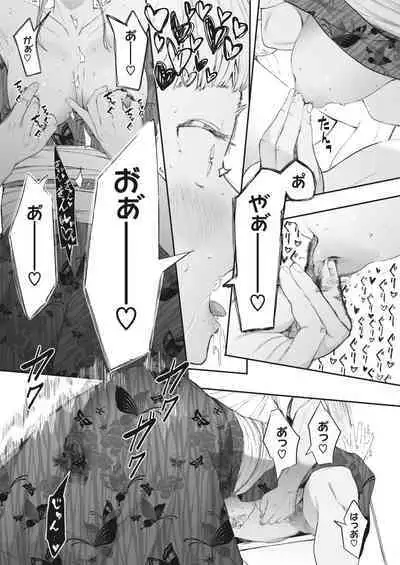 COMIC HOTMILK 2023-02