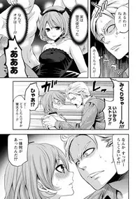 [Miyahara Ayumu] Juumin yo Koigokoro o Idake 2 [Digital]