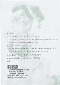 (Shuuki Reitaisai 4) [Torano Ori (Toritora)] Sourei Delivery (Touhou Project)