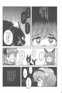 (Ryonaket 3) [Haka no Shita ni iru (Various)] Touhou Roadkill Joint Publication (Touhou Project)