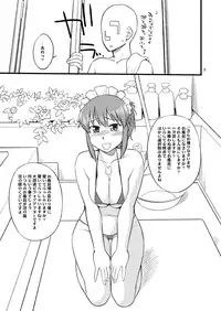 (Futaba Gakuensai 8) [Hinemosu Notari] Kudoi-san to Ofuro de Yaritai-Houdai