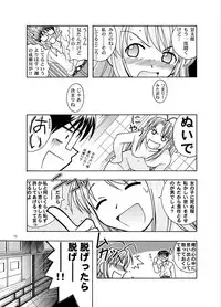 [Bakuhatsu BRS. (Bakuhatsu Gorou)] YuMix (Love Hina) [Digital]