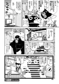 COMIC Megastore 2013-02