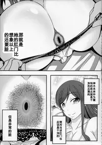 (C88) [Bitch Bokujou (Sandaime Bokujou Nushi Kiryuu Kazumasa)] Gunpla Oji-san ~Build Report~ (Gundam Build Fighters Try)[Chinese] [百合勿忘草个人汉化]