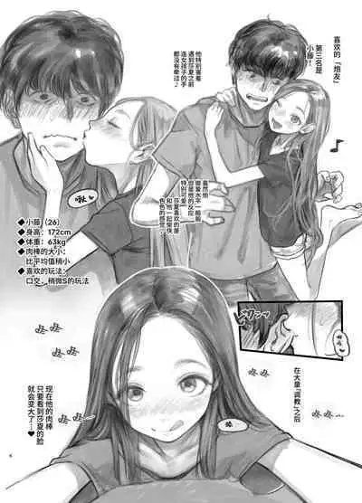 [Rinjuu Circus (Haguhagu)] Sasha-chan ga Youkoso ~Futoshi-kun Route Soushuuhen + α~ [Chinese] [这样很好=汉化组合]