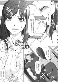 [Chouzetsu Bishoujo Mine] Seijun Nyuutou Gangu