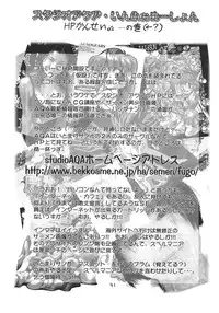 (C54) [studio AQA (FUGO)] Spermulti (To Heart)