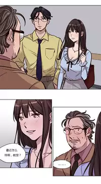 [Ramjak] Atonement Camp Ch.0-54 (Chinese)