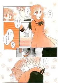 [Yamada Hiyori] Koharu Biyori