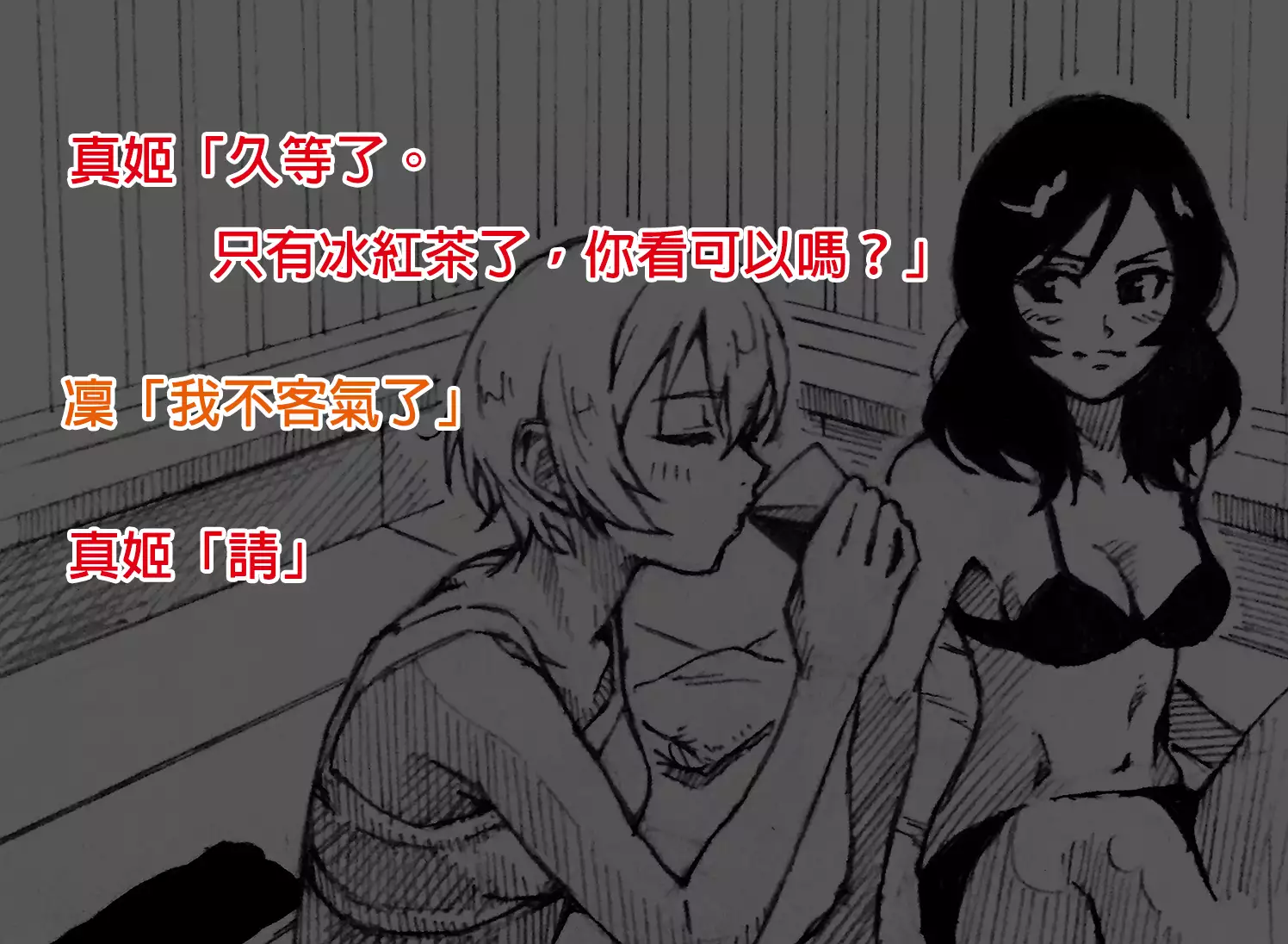 Love Linmu Ep4: The Idol who changes into beast